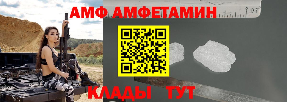 Amphetamine  Вход с VPN  Артём  АМФЕТАМИН Premium 