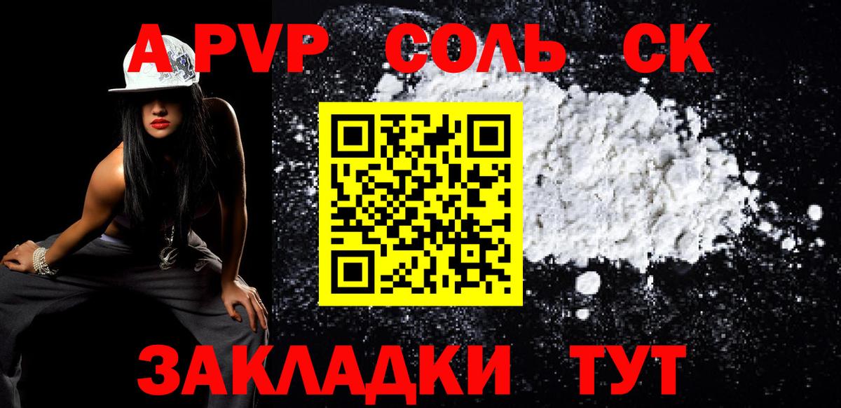 Alpha-PVP кристаллы Артём