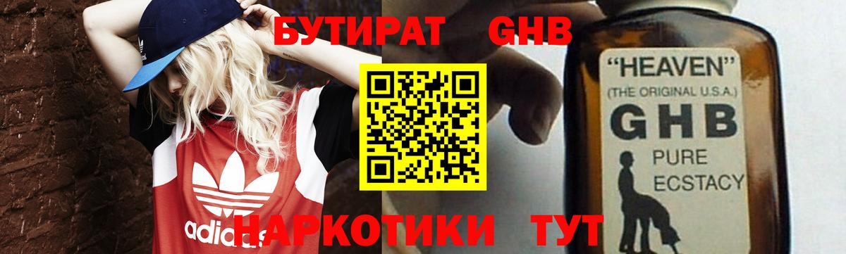 Бутират BDO 33% Артём
