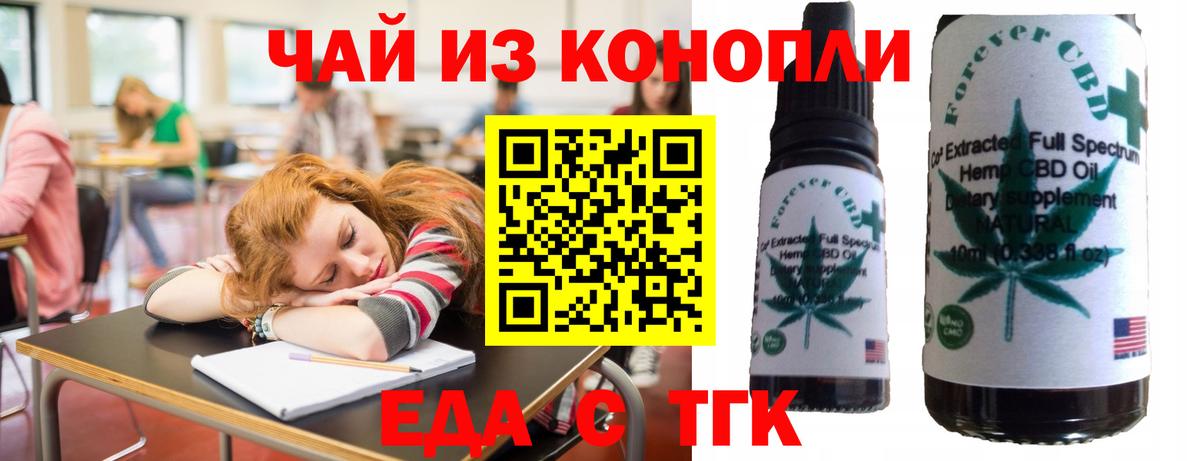 Cannafood конопля  Вход с VPN  Артём 