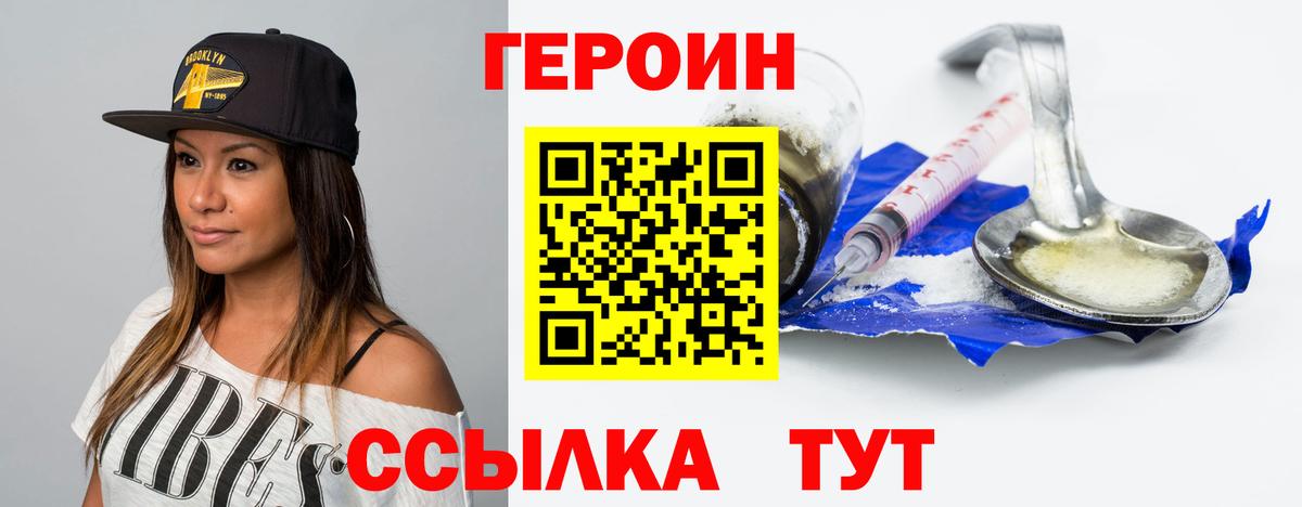 Героин белый  Героин  Артём  Вход с VPN 