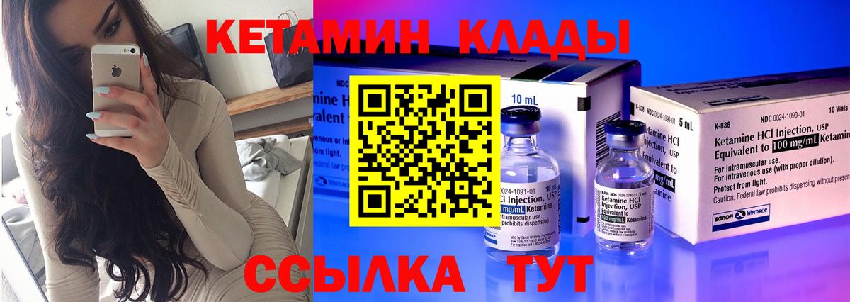 КЕТАМИН VHQ  КЕТАМИН ketamine  Вход с VPN  Артём 