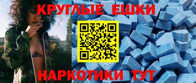 экстази Апшеронск