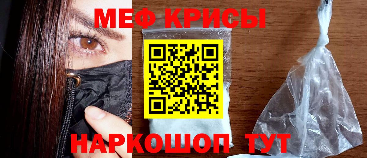 Меф мука Артём