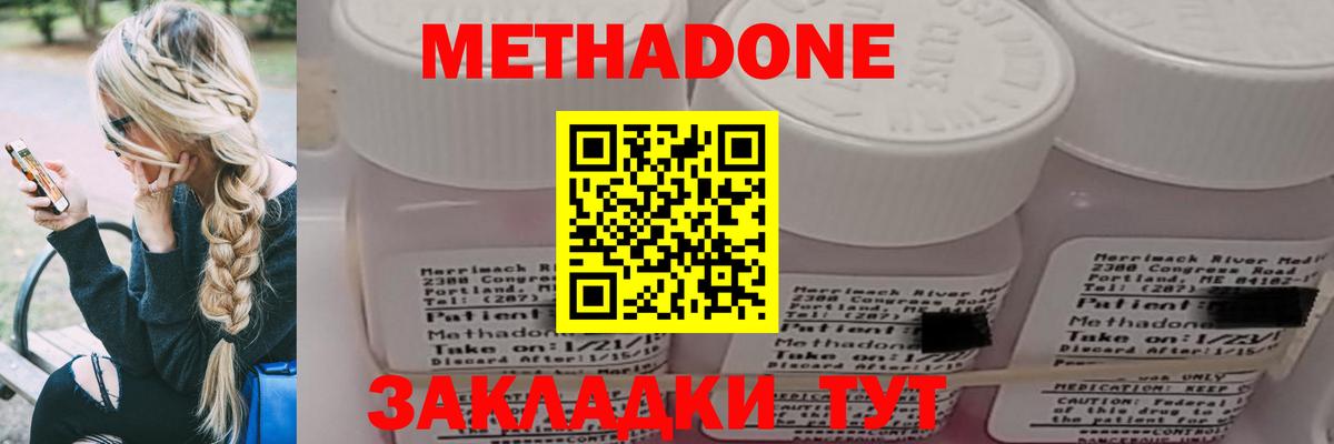 МЕТАДОН белоснежный  Вход с VPN  Метадон VHQ  МЕГА маркетплейс  Артём 
