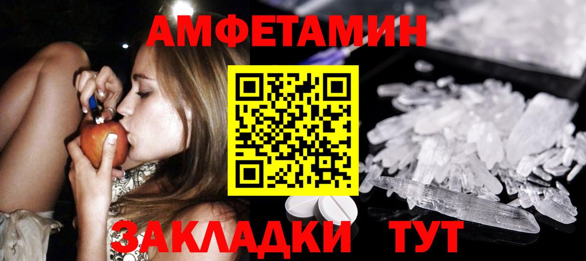 МЕТАМФЕТАМИН пудра Артём