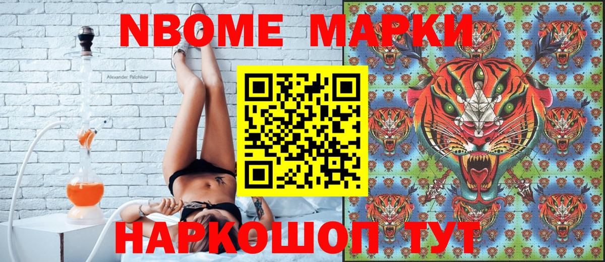 Наркотические марки 1,8мг Артём